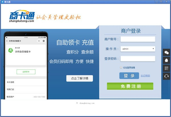 商卡通會員管理系統(tǒng)
