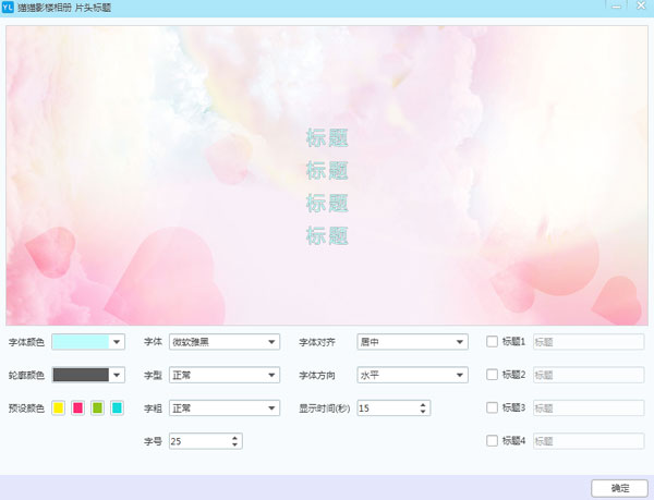 貓貓影樓相冊(cè)