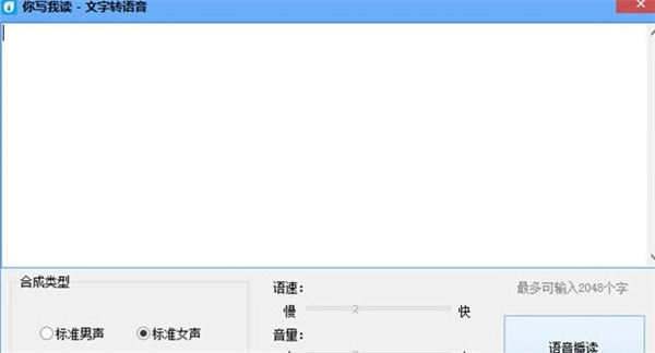 固喬視頻助手