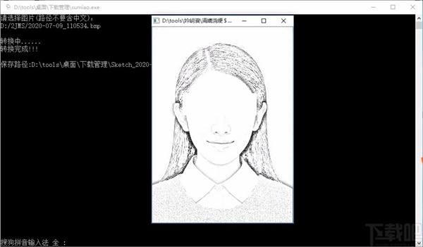 圖片轉(zhuǎn)素描工具