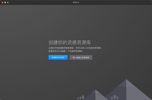 Eagle圖片管理必備工具