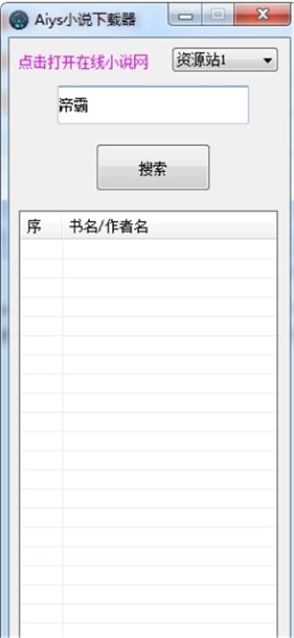 Aiys小說下載器