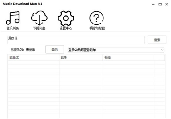 果核音樂(lè)下載器