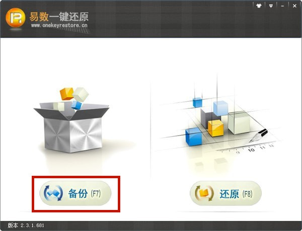 易數(shù)一鍵還原