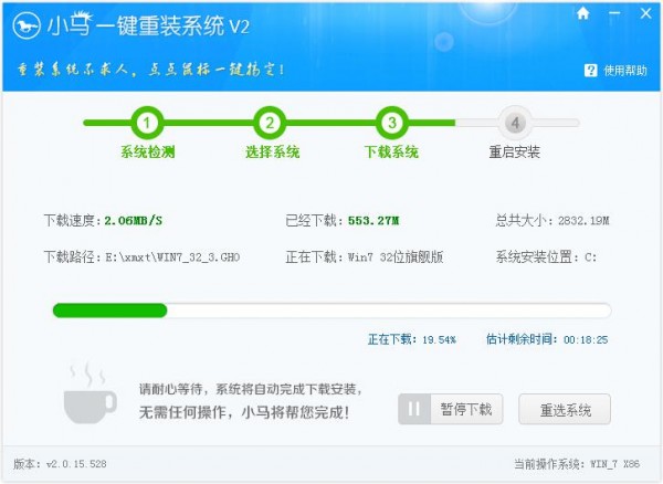 小馬一鍵重裝系統(tǒng)