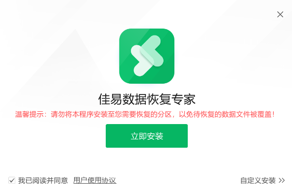 佳易數(shù)據(jù)恢復(fù)專家