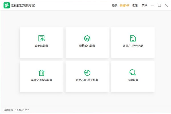 佳易數(shù)據(jù)恢復(fù)專家