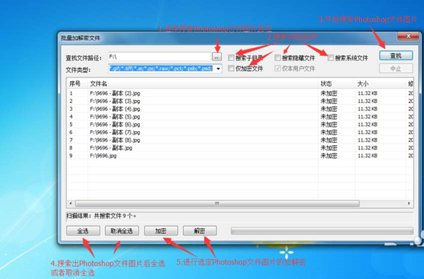 紅線(xiàn)隱私保護(hù)系統(tǒng)