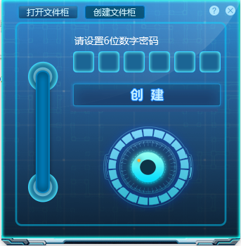 密齒私人文件柜
