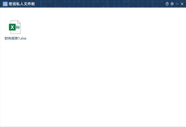 密齒私人文件柜