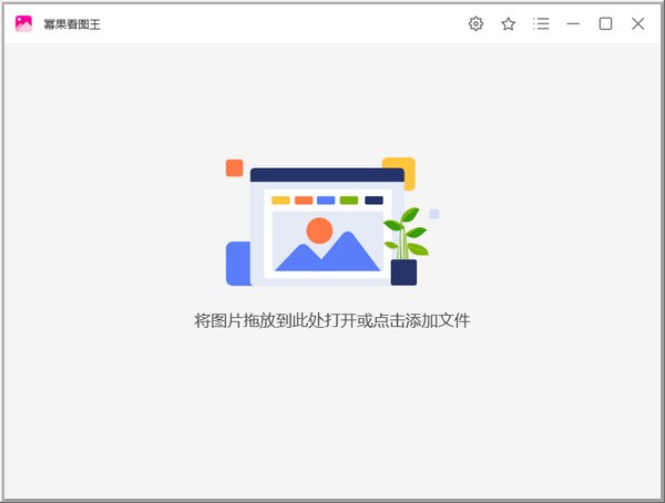 冪果看圖王