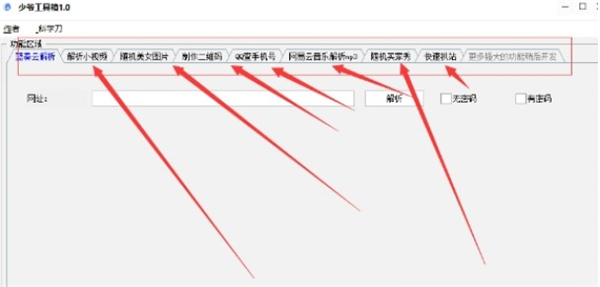 少爺工具箱
