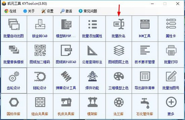 凱元工具