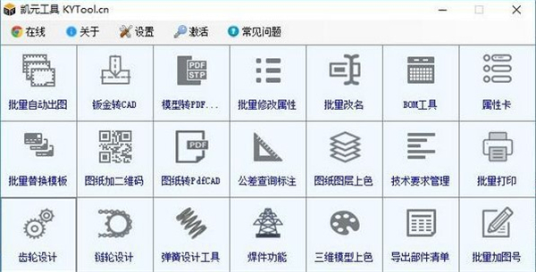 凱元工具