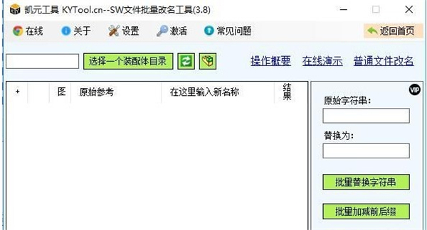 凱元工具