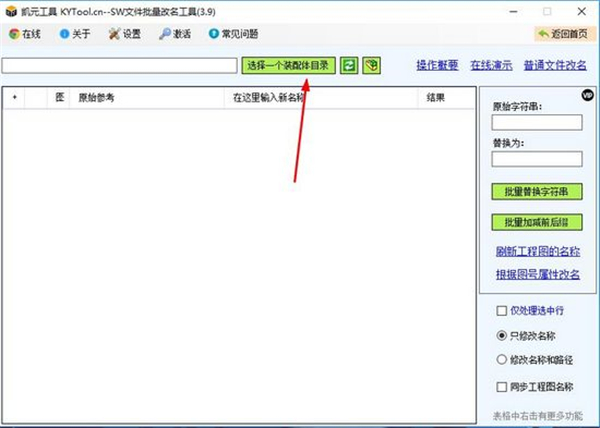凱元工具