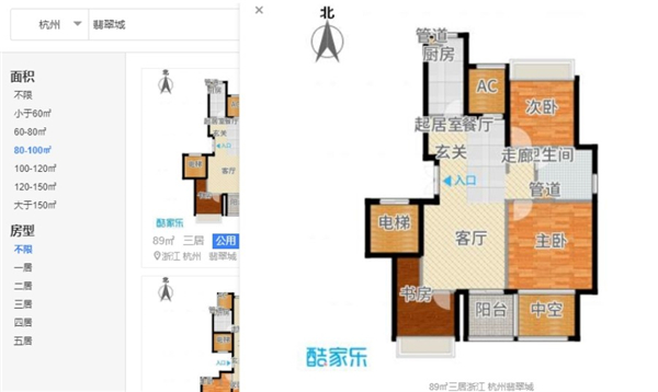 酷家樂企業(yè)版