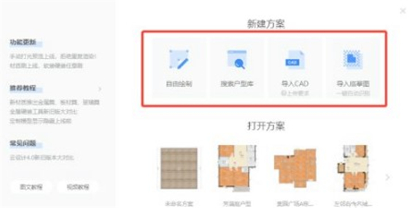 酷家樂企業(yè)版