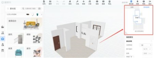 酷家樂企業(yè)版