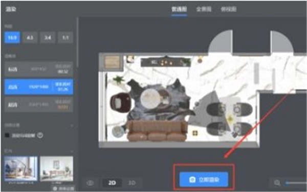 酷家樂企業(yè)版