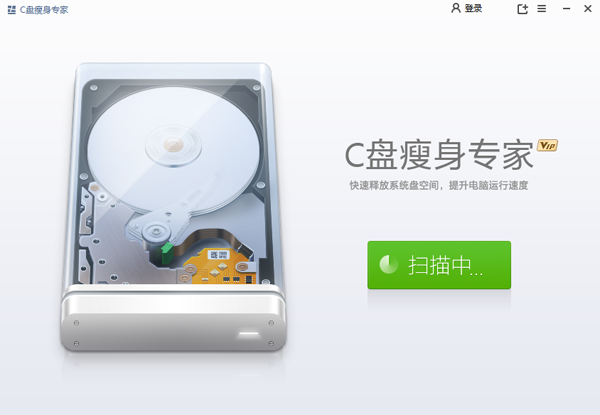 金山C盤瘦身專家
