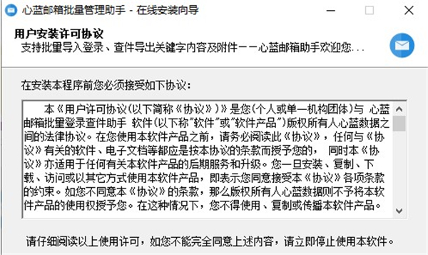 心藍(lán)批量郵件管理助手