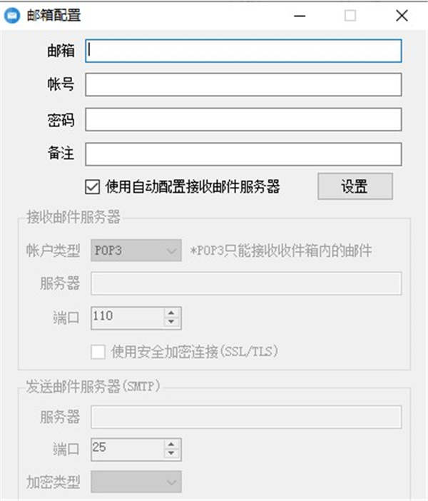 心藍(lán)批量郵件管理助手