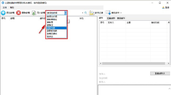 心藍(lán)批量郵件管理助手