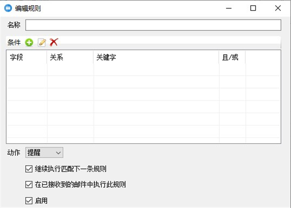 心藍(lán)批量郵件管理助手
