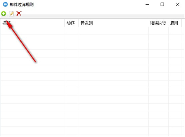 心藍(lán)批量郵件管理助手