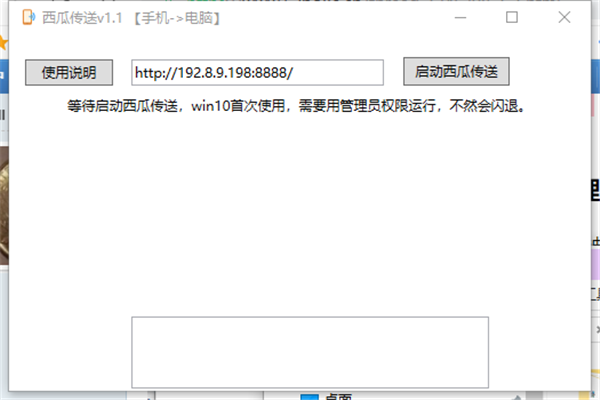 西瓜傳送