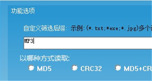 MDCRC工具