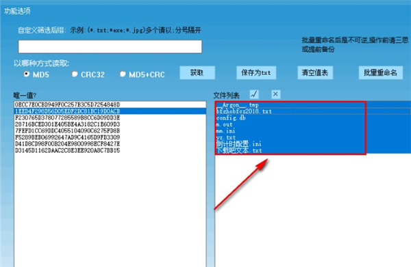 MDCRC工具