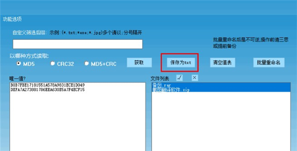 MDCRC工具