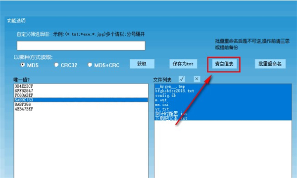 MDCRC工具