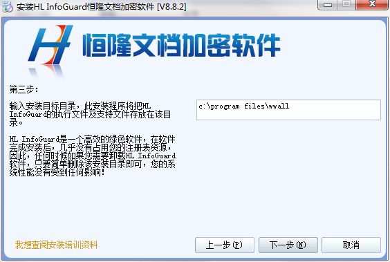 恒隆文檔加密軟件