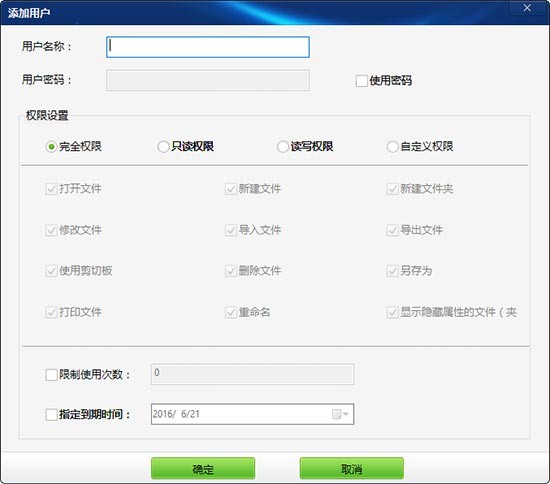 AES安全加密記事本