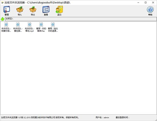 AES安全加密記事本