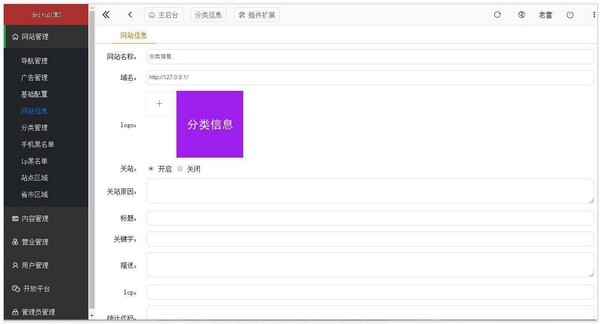 得推分類信息系統(tǒng)