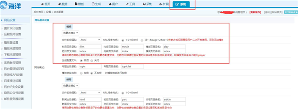 海洋CMS