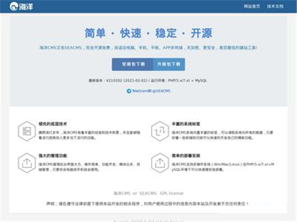 海洋CMS