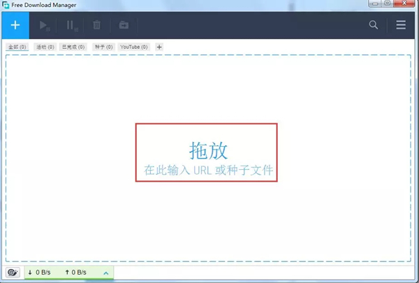 fdm下載器