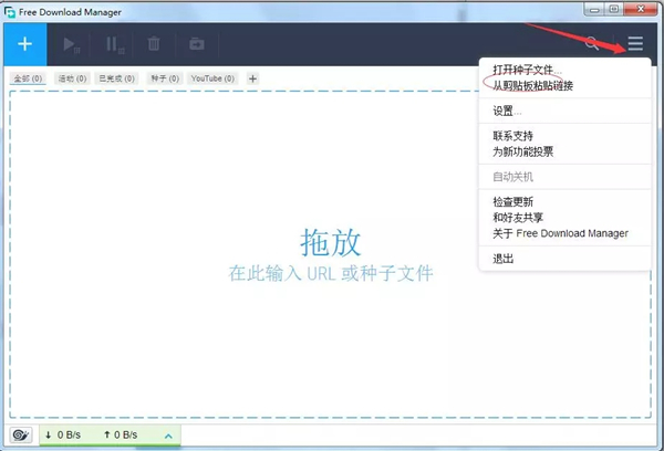 fdm下載器
