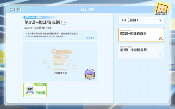 編程學(xué)習(xí)軟件