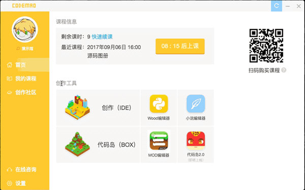 編程學(xué)習(xí)軟件