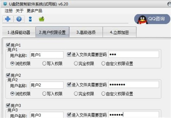 超時代U盤防復制軟件