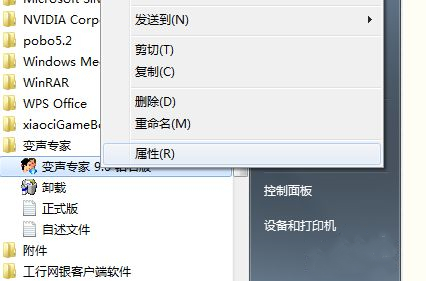 變聲專家鉆石版