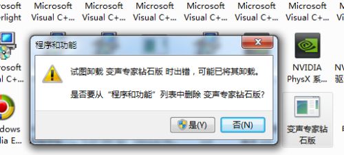 變聲專家鉆石版