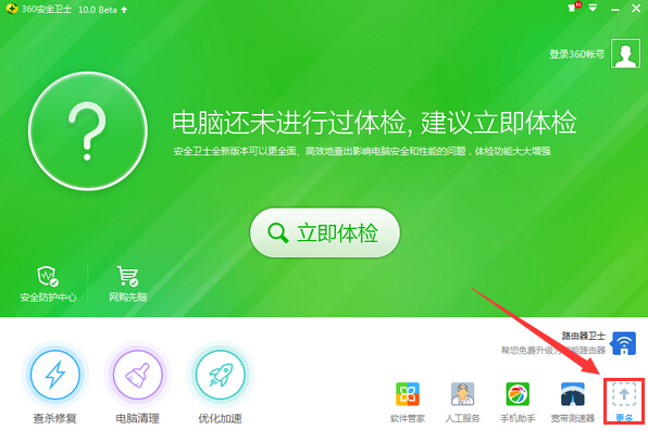 360文件恢復獨立版