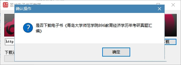 圣才電子書下載器